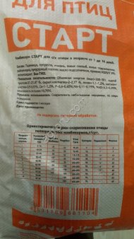 Роксвит Старт