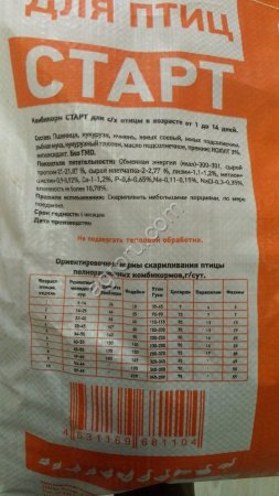 Роксвит Старт