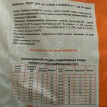 Роксвит Старт