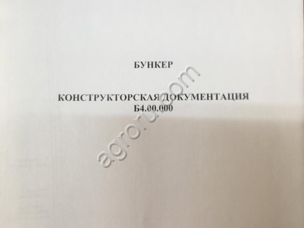 Бункер-накопитель Горняк, 4м3