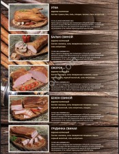 Мясная продукция