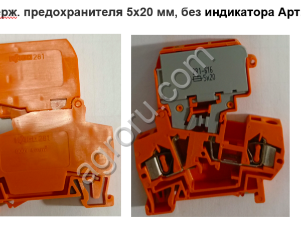 2-пр. держ. предохранителя 5x20 мм, без индикатора Арт: для инкубаторов Petersime