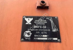 Гусеничный кран МКГС-32, 2008 г.в., идеальное состояние, Ульяновец 32 тонны