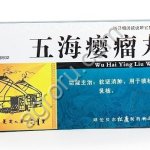 Пилюли «Вухай Инлю» от опухолей, золотухи и туберкулеза груди