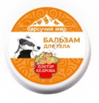 Бальзам для тела барсучий жир Доктор Кедрова, 30 мл,