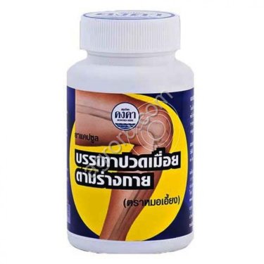 Фито-капсулы от суставной и мышечной боли KONGKAHERB
