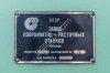 Станок координатно-расточный 2Д450