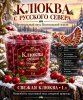 Ягодное пюре,концентраты морса