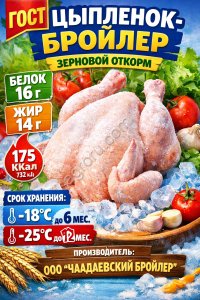 Тушка ЦБ