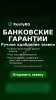 Честная помощь в получении кредита