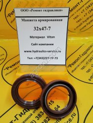 Сальник гидромотора/гидронасоса 32x47-7