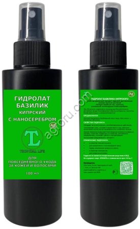 Гидролат Кипрского Базилика. ProGynuru. С наносеребром.