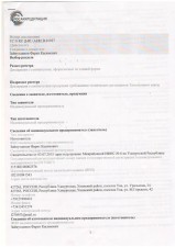 свинина тушеная Советская
