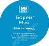 Борей Нео