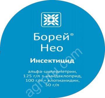 Борей Нео