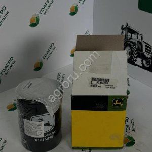 Элемент фильтрующий AT365870 John Deere (оригинал)