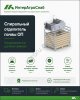 Спиральный отделитель почвы SEMER для корнеплодов