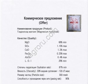 гидроксид магния