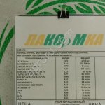 Корм для Овец