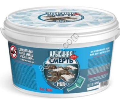 Крысиная смерть №1