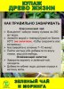 Функциональный купаж Древо Жизни. Моринга и Зеленый чай