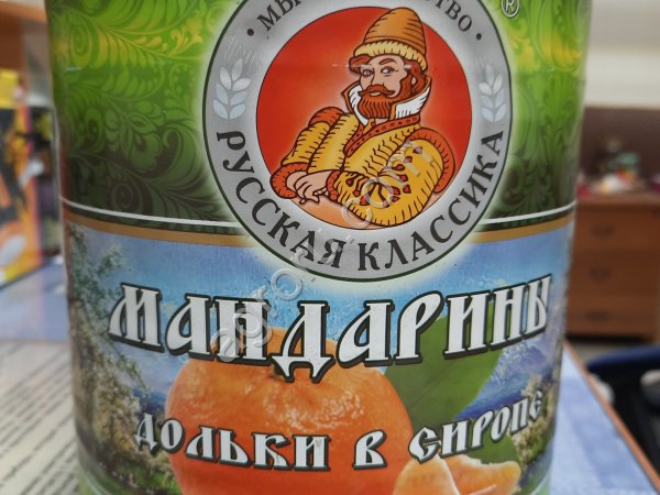 Консервация фруктовая