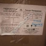 Макаронные изделия гнезда папарделле группа высший сорт