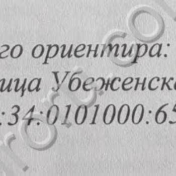 Земля в аренду под КФХ