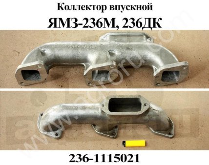 Коллектор впускной