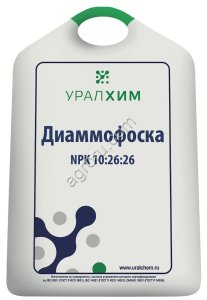 Диаммофоска 10:26:26