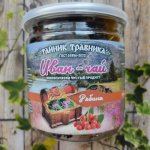 Иван чай с рябиной