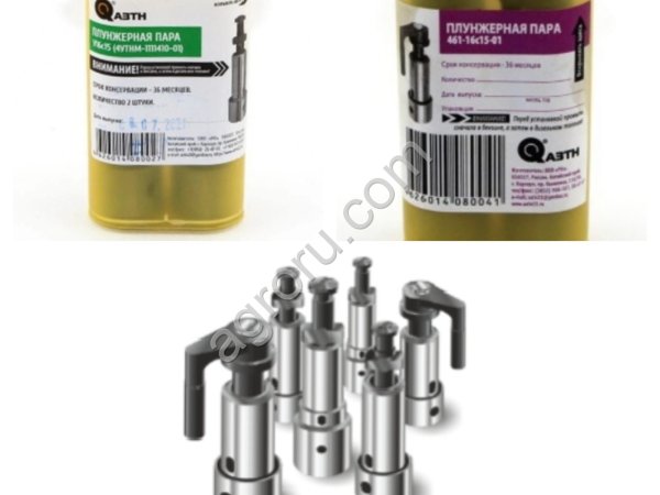 плунжерная пара 461-16С15-01