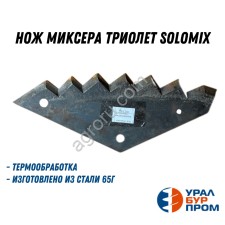 Нож миксера Триолет, Solomix