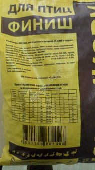 премикс Роксвит Финиш