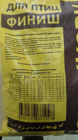 премикс Роксвит Финиш