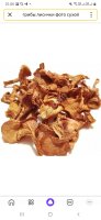 Лисички сушёные (порошок)