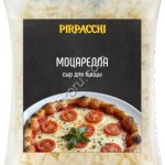 СЫР ДЛЯ ПИЦЦЫ МОЦАРЕЛЛА PIR PROFESSIONAL