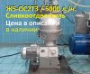 Сепаратор Сливкоотделитель / Ж5-ОС2Т3 / 5000 л./ч.