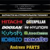 Оригинальные запчасти Komatsu