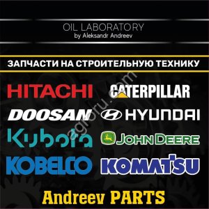 Оригинальные запчасти Komatsu