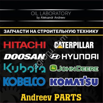 Оригинальные запчасти Komatsu