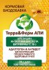 Новый адаптоген и биостимулятор продуктивности животных ТерраФерм 1.1.
