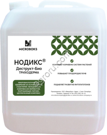 Деструктор. Почвенный биофунгицид. Возврат углерода пожнивных остатков обратно в почву. НОДИКС Дест