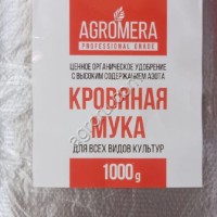Удобрение Кровяная мука 1кг АгроМера