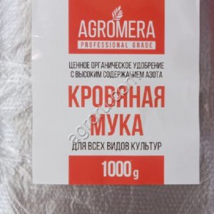 Удобрение Кровяная мука 1кг АгроМера