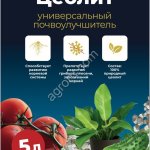 Цеолит универсальный почвоулучшитель