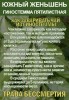 Фиточай Джиаогулан. Гинестемма пятилистная. Южный женьшень.