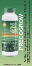 «PRECOGROW»