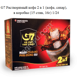 Кофе растворимый, молотый, в зернах