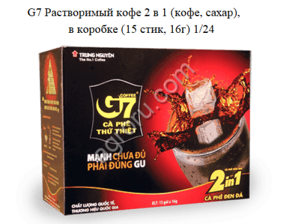 Кофе растворимый, молотый, в зернах